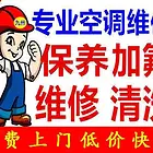 清洗空调多少钱？石家庄上门清洗空调电话