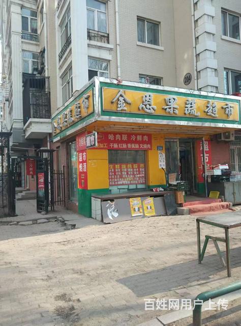 道里群力四方台大道小区门口生鲜超市出兑转让的图片
