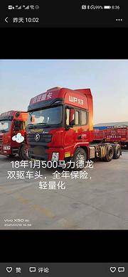陕汽德龙 X3000 全险500马力牵引车 国5