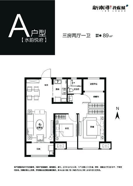 新南浔孔雀城二期水韵悦府