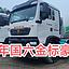 宏昊工程机械搅拌车