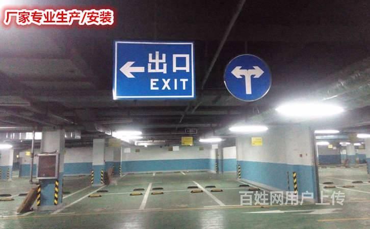 郑州地下车库反光指示牌制作与安装,专业放心