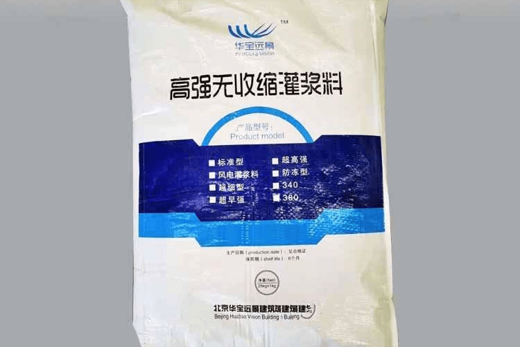 支座灌浆料
