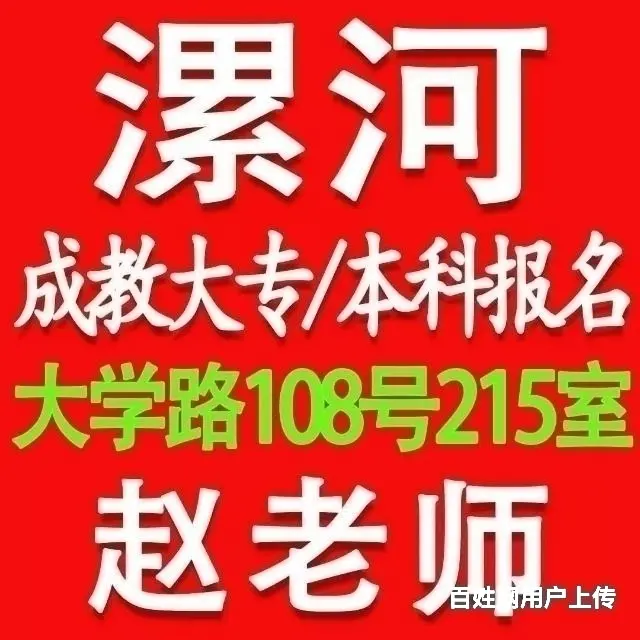 2022河南理工大学成人高考招生简章的图片