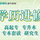临海学历提升