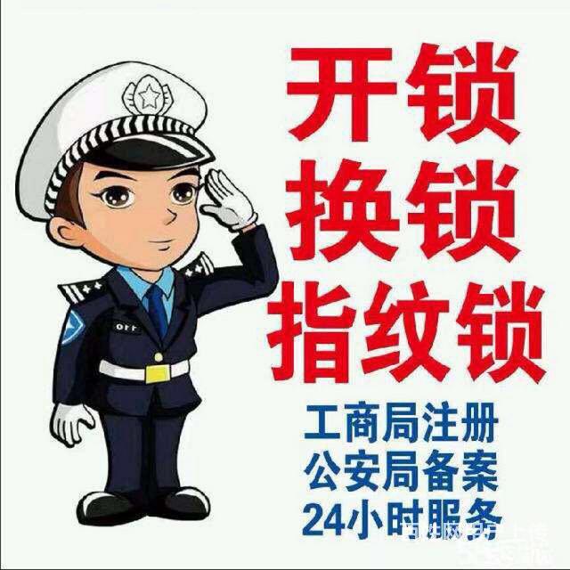 西渡开锁公司 西渡开锁电话快速上门服务