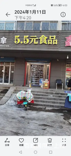 房主空房出租（紧临小区门口）的图片