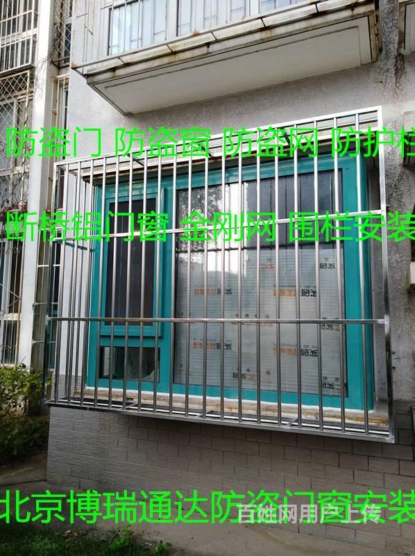 北京房山区防护栏制作安装阳台防盗窗护窗安装防盗门