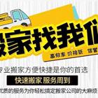 伊春专业家具家电托运价格合理