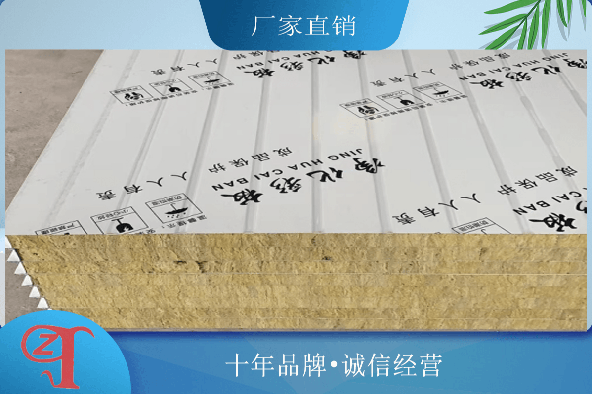净化板