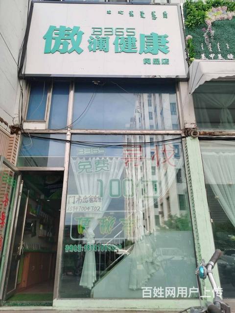 海拉尔国贸花园商铺出售的图片
