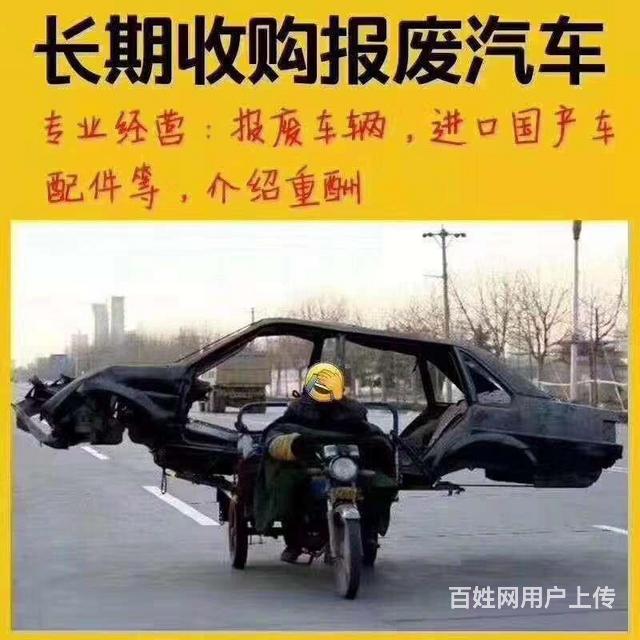 专业回收报废车代办注销证明