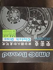 离合器片