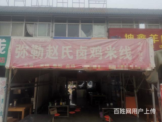红河蒙自市雨过铺综合集贸市场35平餐馆转让的图片