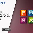 马鞍山暑假学技能办公软件PS技能学习