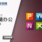 马鞍山暑假学技能办公软件PS技能学习