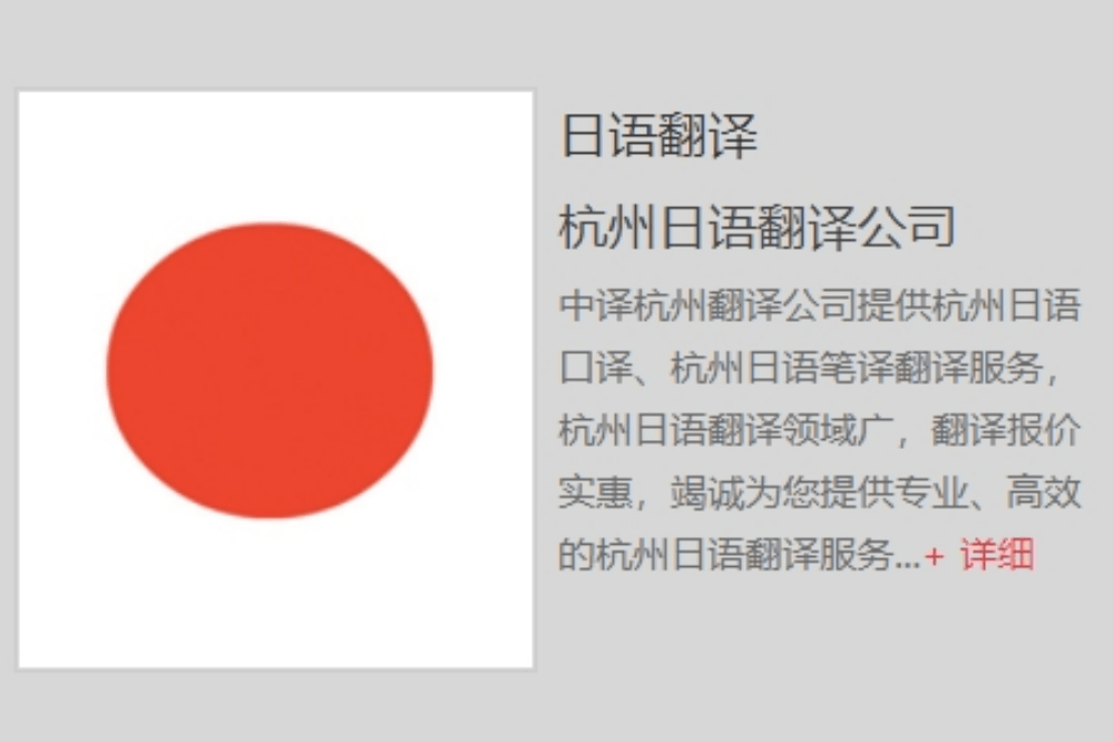 日语翻译
