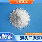 大连厂家批发速溶硅酸钠厂家供应质量可靠