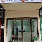 【搞定了！】蛋糕店转让