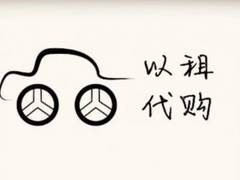 吕梁0首付分期付款购车