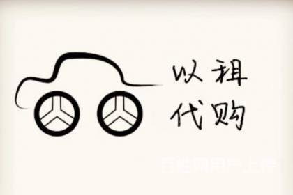 玉溪0首付分期付款购车的图片