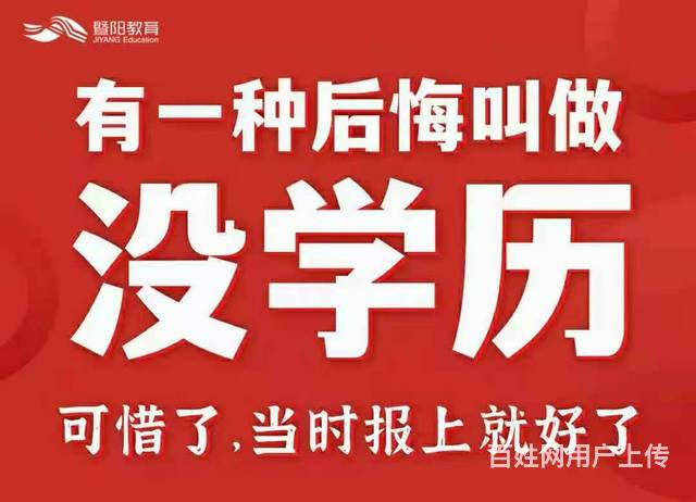 靖江学历提升， 快1.5年的图片