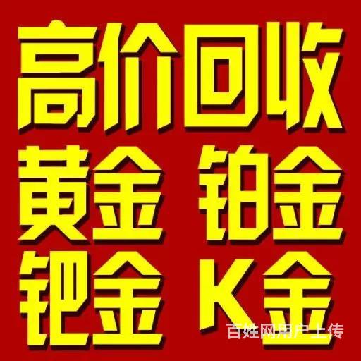 黄金回收抵押
