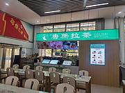 郑州大学奶茶店转让，小成本创业