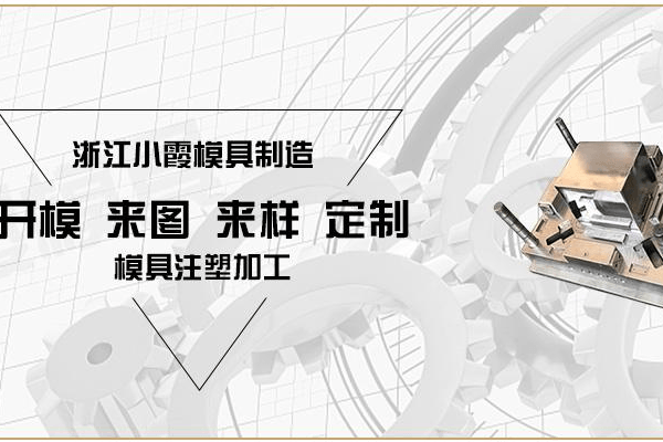 订做工具箱模具