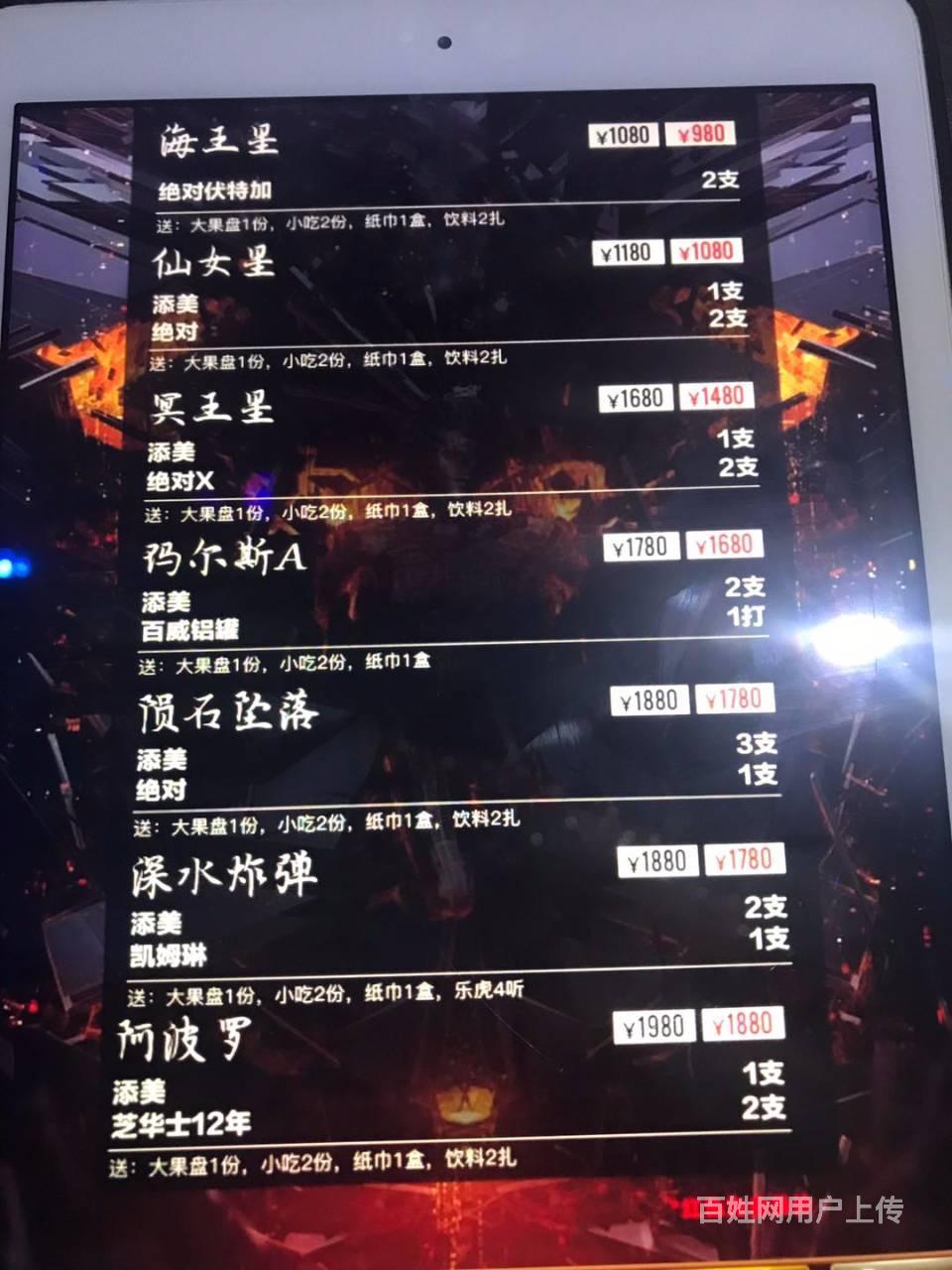 重庆space酒吧消费价格表