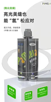 帕梅拉美缝剂瓷砖地砖专用美缝胶勾缝剂填缝剂家用防水