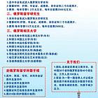 招生东营俄罗斯留学生咨询服务处
