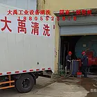 德清工业管道堵塞清洗,蒸汽发生器堵塞疏通清洗