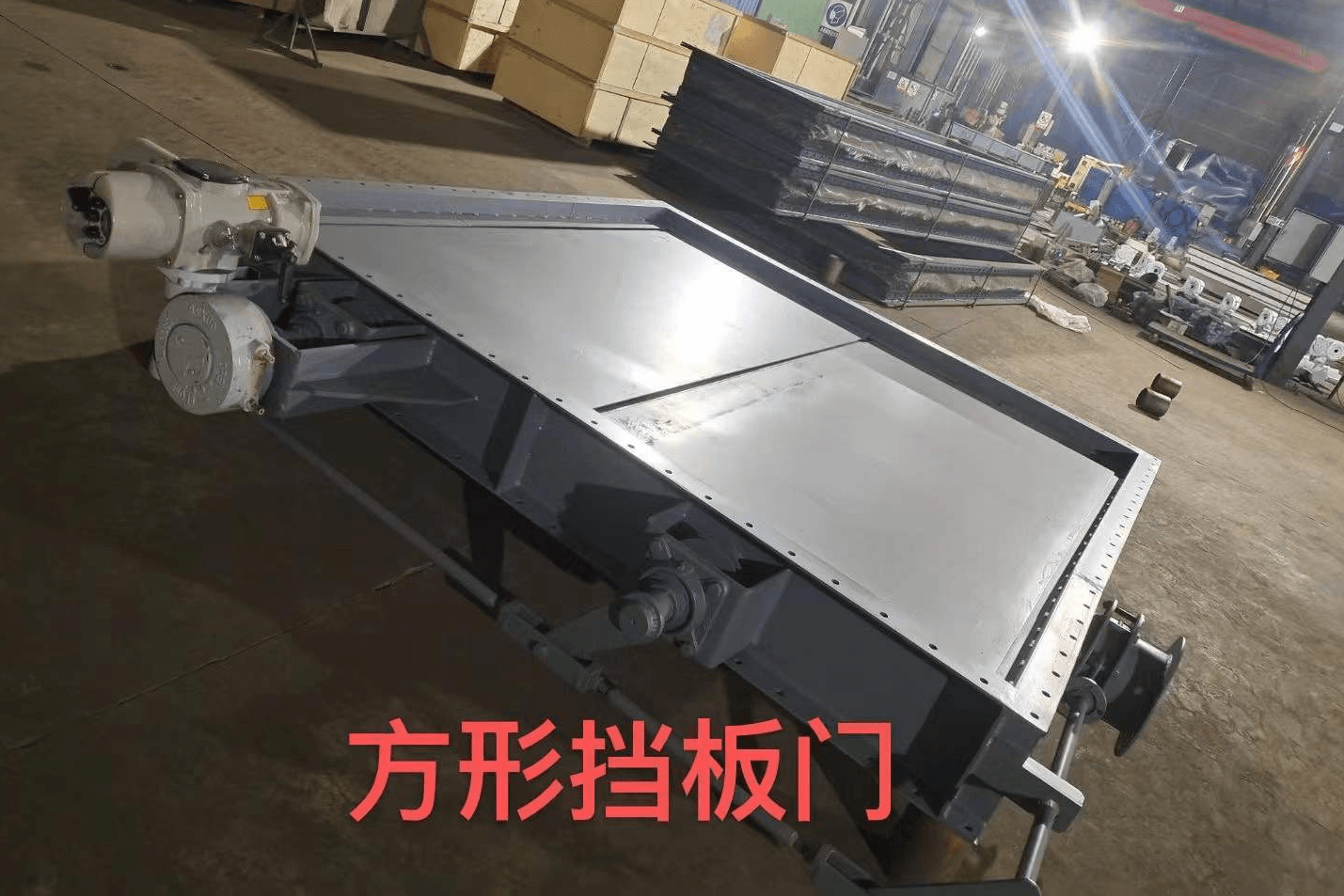 方形挡板门