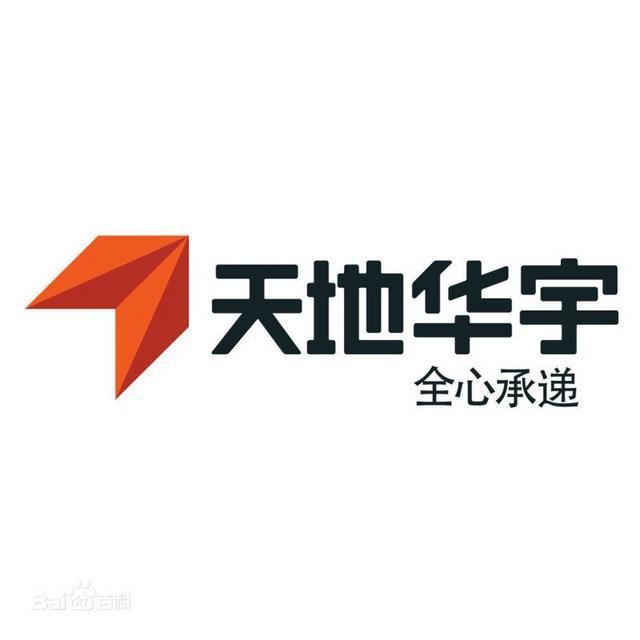 武威天地华宇物流公司零担托运15593