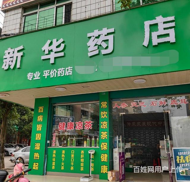 经营中药店低价转让的图片