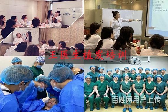 吐鲁番正规植发培训丶植发培训学校哪家好的图片