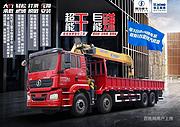 德龙国六M300030吨折臂随车吊 带爬梯可拉挖机