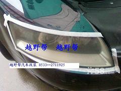 淄博汽车大灯翻新修复(黄变 龟裂 模糊及刮蹭)多图