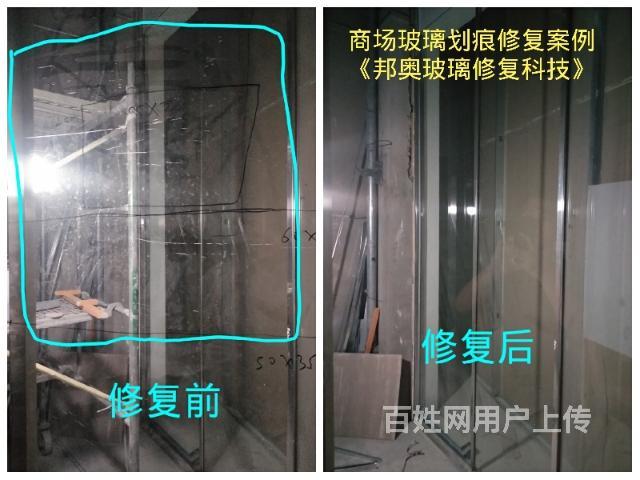钢化玻璃划痕修复 玻璃修复