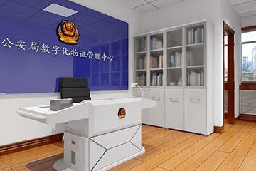 公安数字化物证管理系统