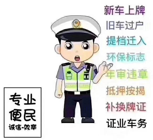 揭阳市公司一手办理车辆业务