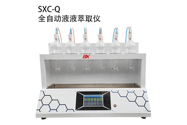 全自动液液萃取仪