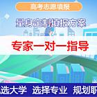 亭湖填报志愿费用