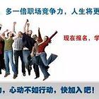 东昌府区附近升学历就来山木培训