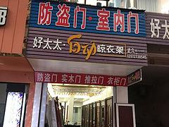 门面空铺招租