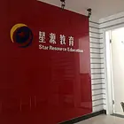 防洪渠星源电脑学校CAD专业制图员培训招生冬有暖气