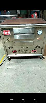 肉火烧炉