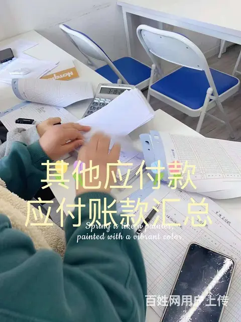 盐城会计培训，零基础该怎么开始做账的图片