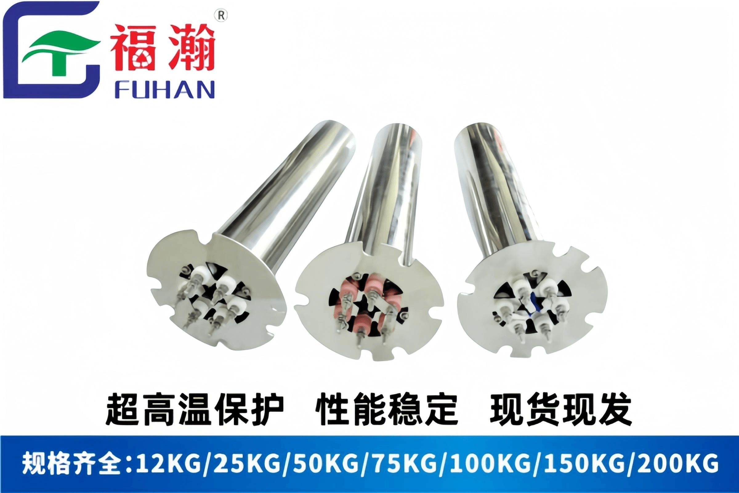 100kg节能加热管
